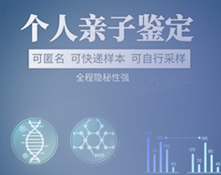 无锡私密亲子鉴定流程[咨询预约]