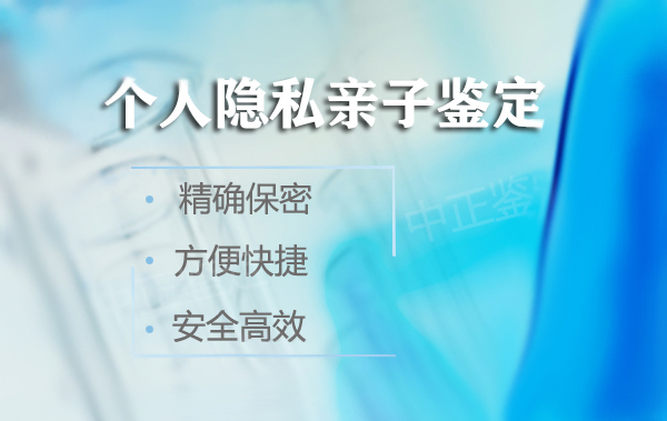 无锡正规亲子鉴定中心在哪呢,无锡正规的亲子鉴定中心收费明细 无锡正规亲子鉴定中心在哪呢,无锡正规的亲子鉴定中心收费明细