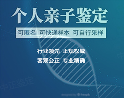 无锡隐私亲子鉴定办理流程[电话咨询]