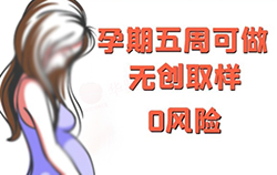 无锡产前亲子鉴定费用是多少钱(免费咨询) 无锡产前亲子鉴定费用是多少钱(免费咨询)