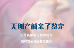 无锡怎么鉴定胎儿父亲是谁,无锡怀孕亲子鉴定费用是多少 无锡怎么鉴定胎儿父亲是谁,无锡怀孕亲子鉴定费用是多少