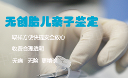 无锡怀孕15周能做产前亲子鉴定吗 无锡怀孕15周能做产前亲子鉴定吗