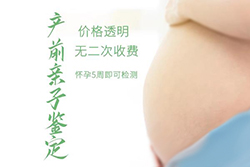 在[无锡]怀孕了需要怎么做亲子鉴定，无锡怀孕亲子鉴定需要多少钱
