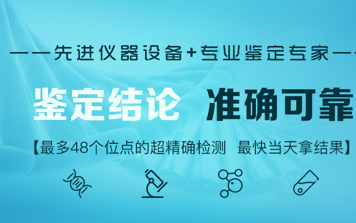 无锡同母异父半同胞鉴定 无锡同母异父半同胞鉴定